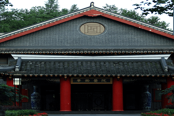 四川大學(xué)華西醫院